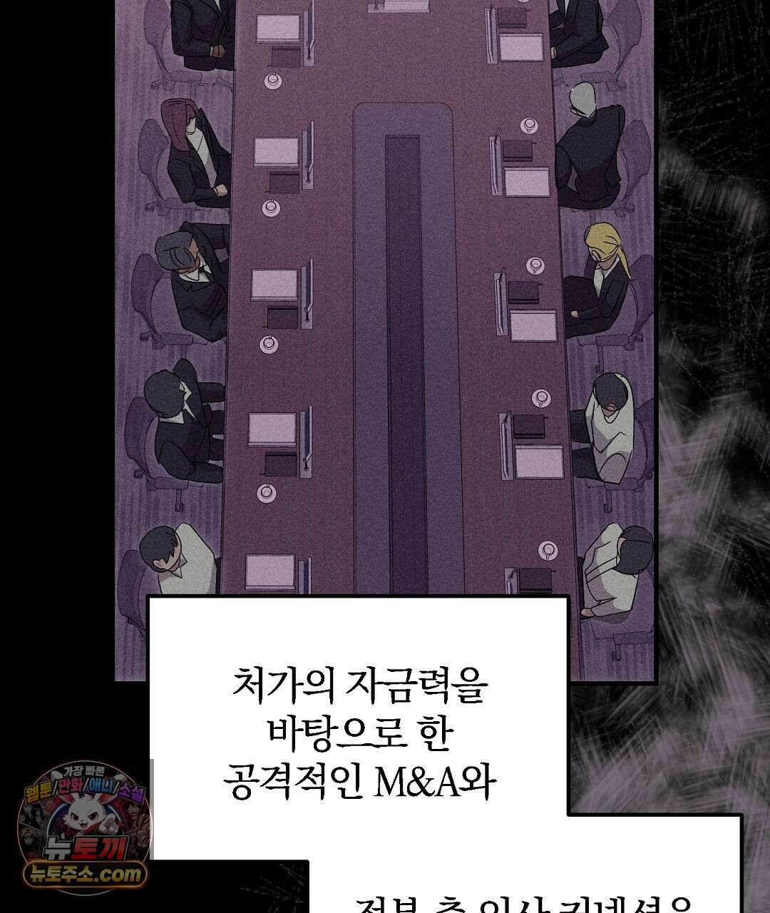 결혼시차 1화 108
