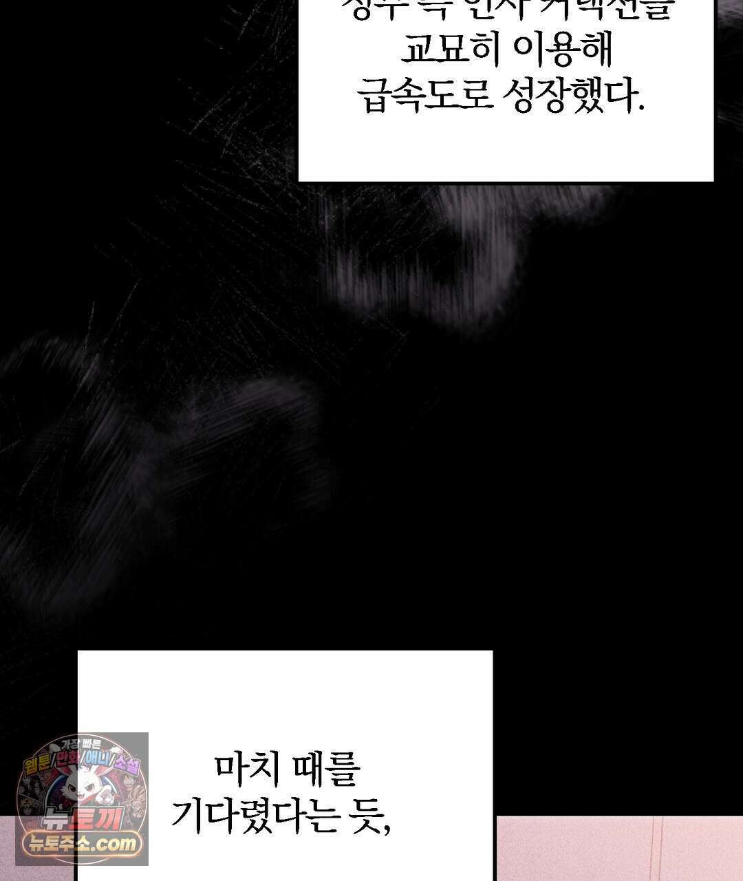 결혼시차 1화 109