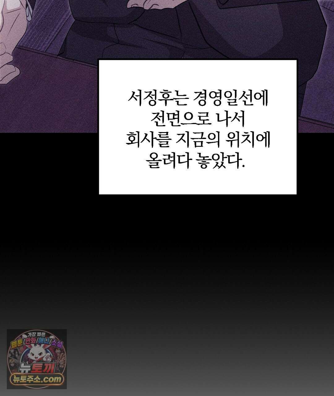 결혼시차 1화 112