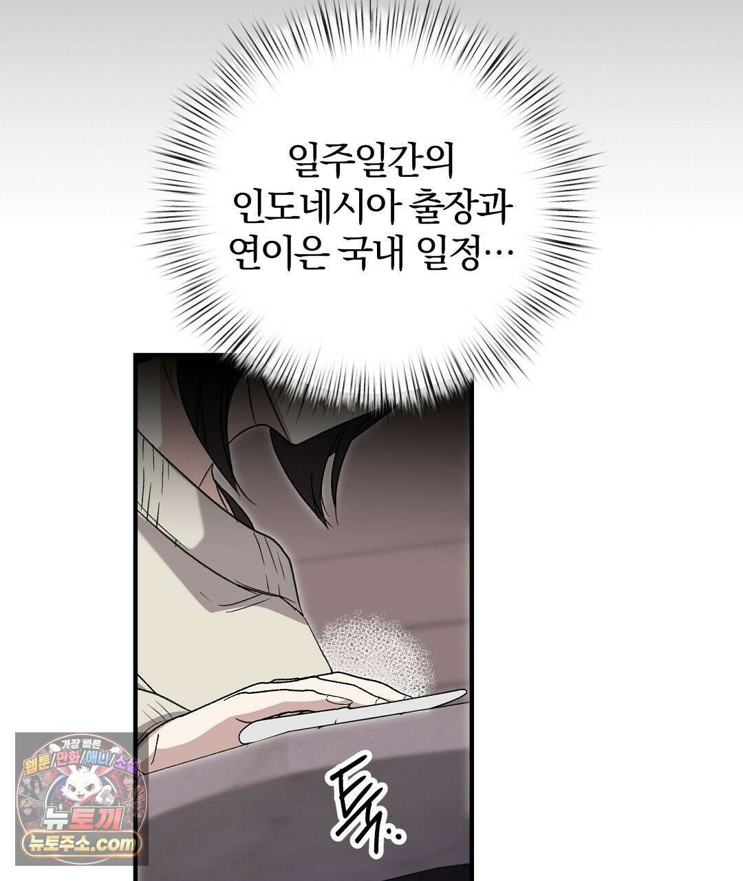 결혼시차 1화 114