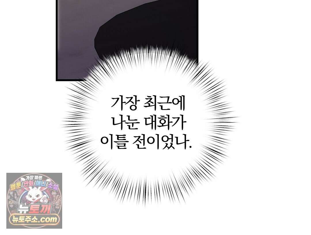 결혼시차 1화 115