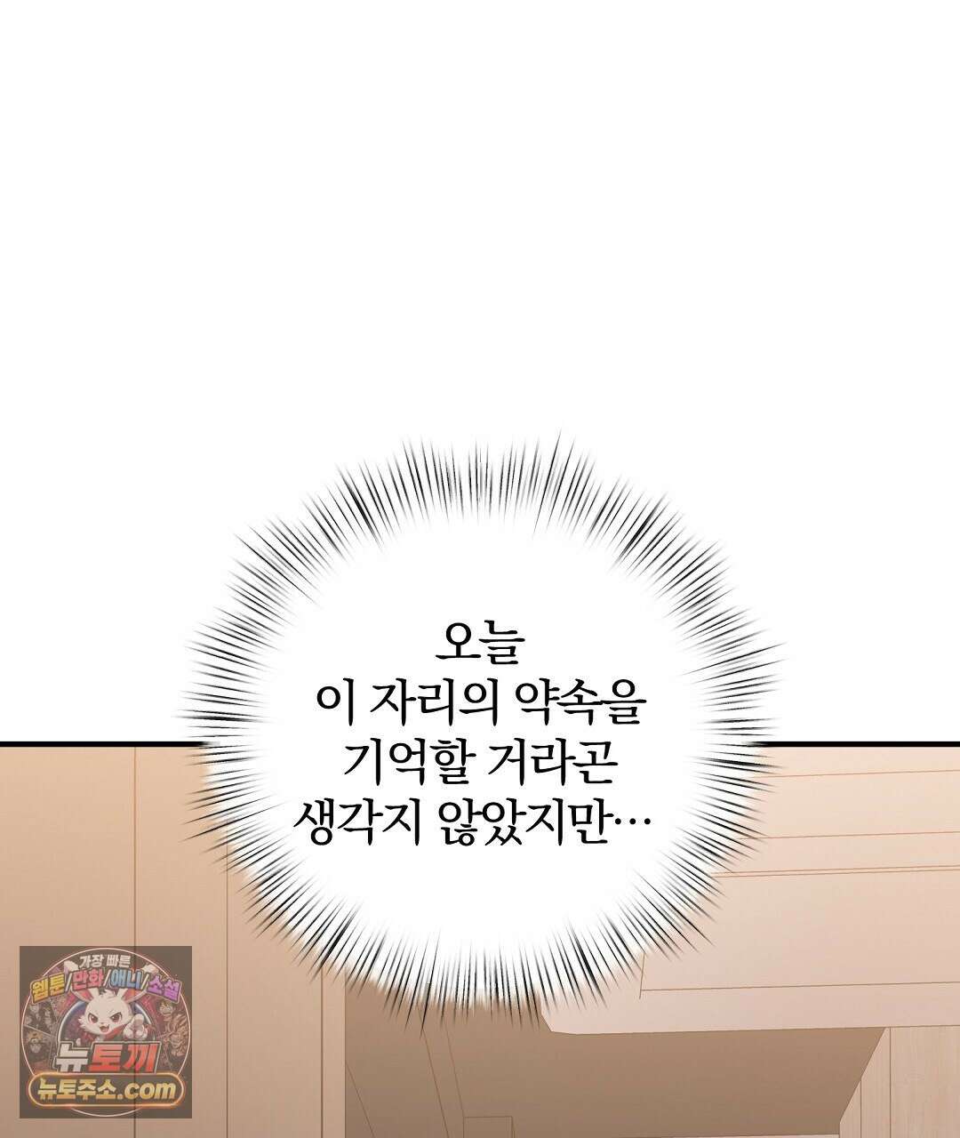 결혼시차 1화 116