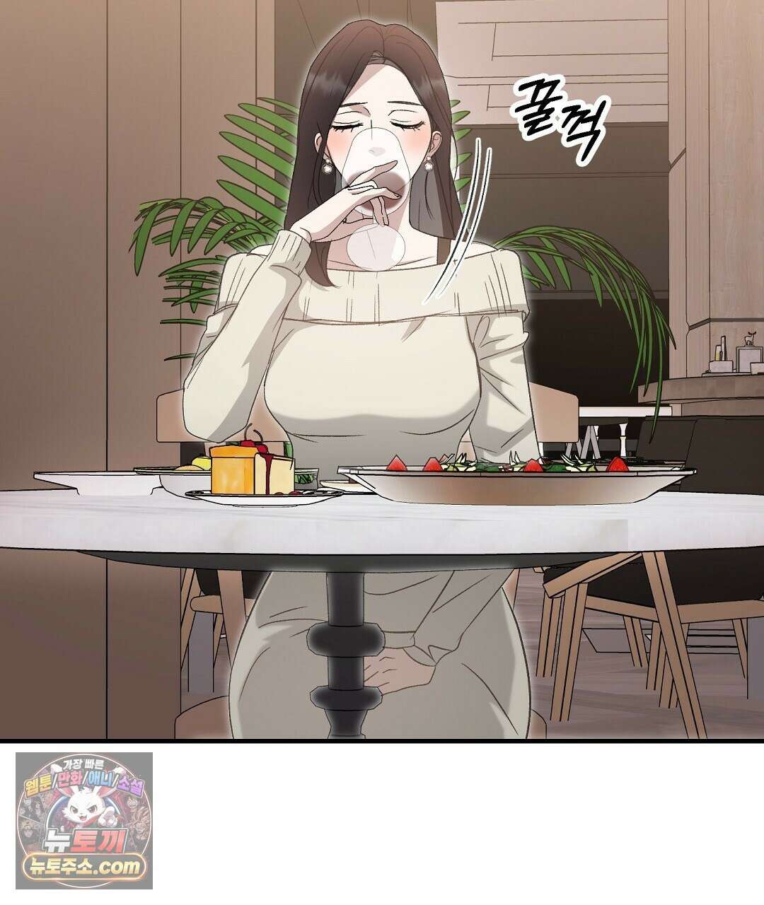 결혼시차 1화 117