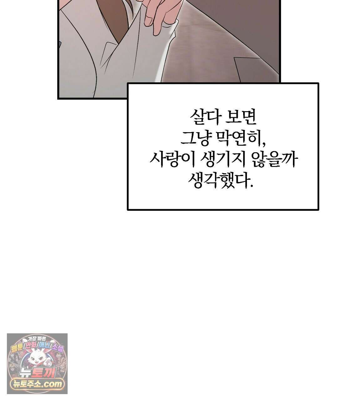 결혼시차 1화 120