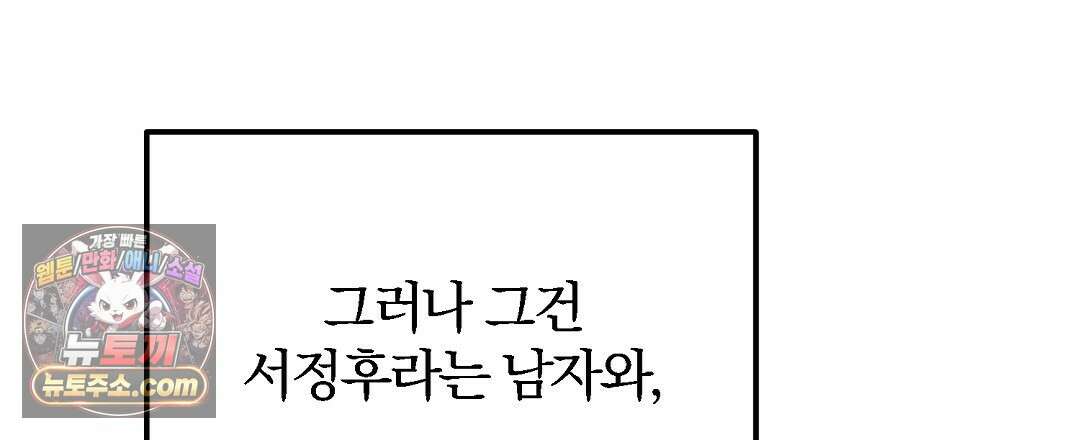 결혼시차 1화 121