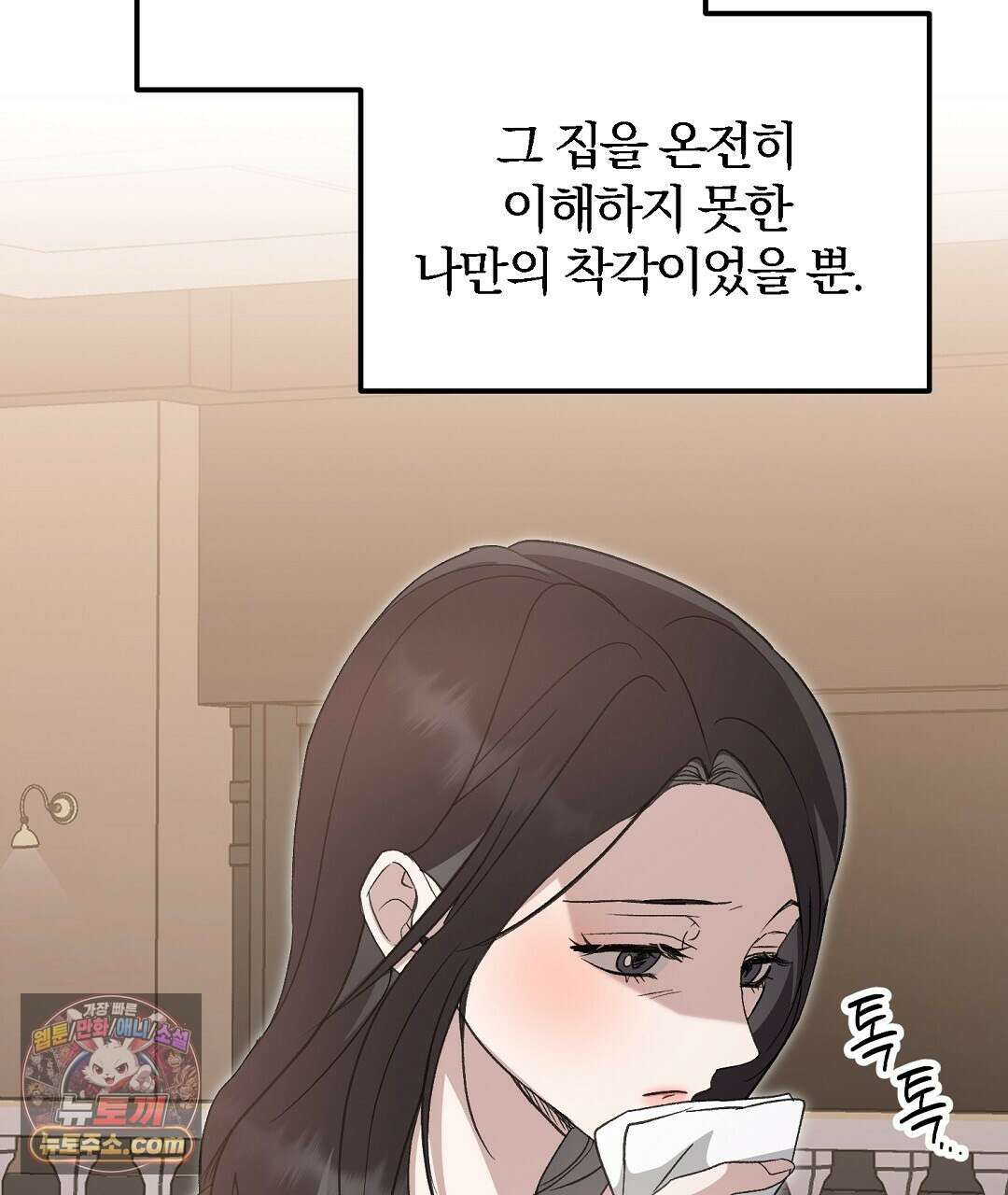 결혼시차 1화 122
