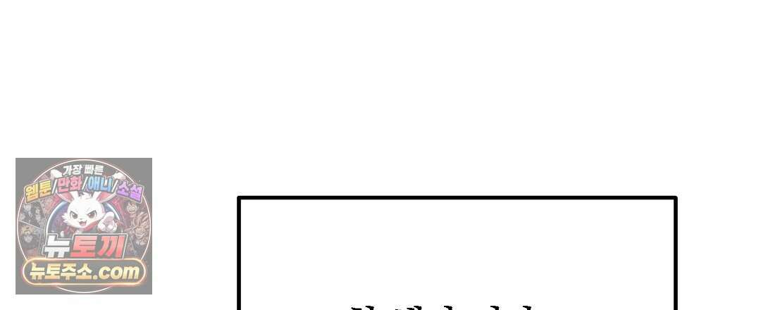 결혼시차 1화 124