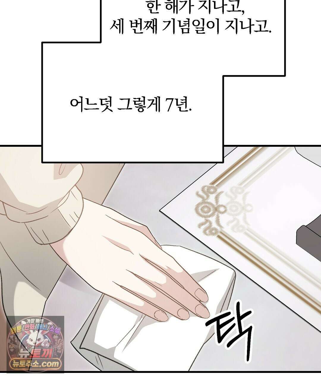 결혼시차 1화 125