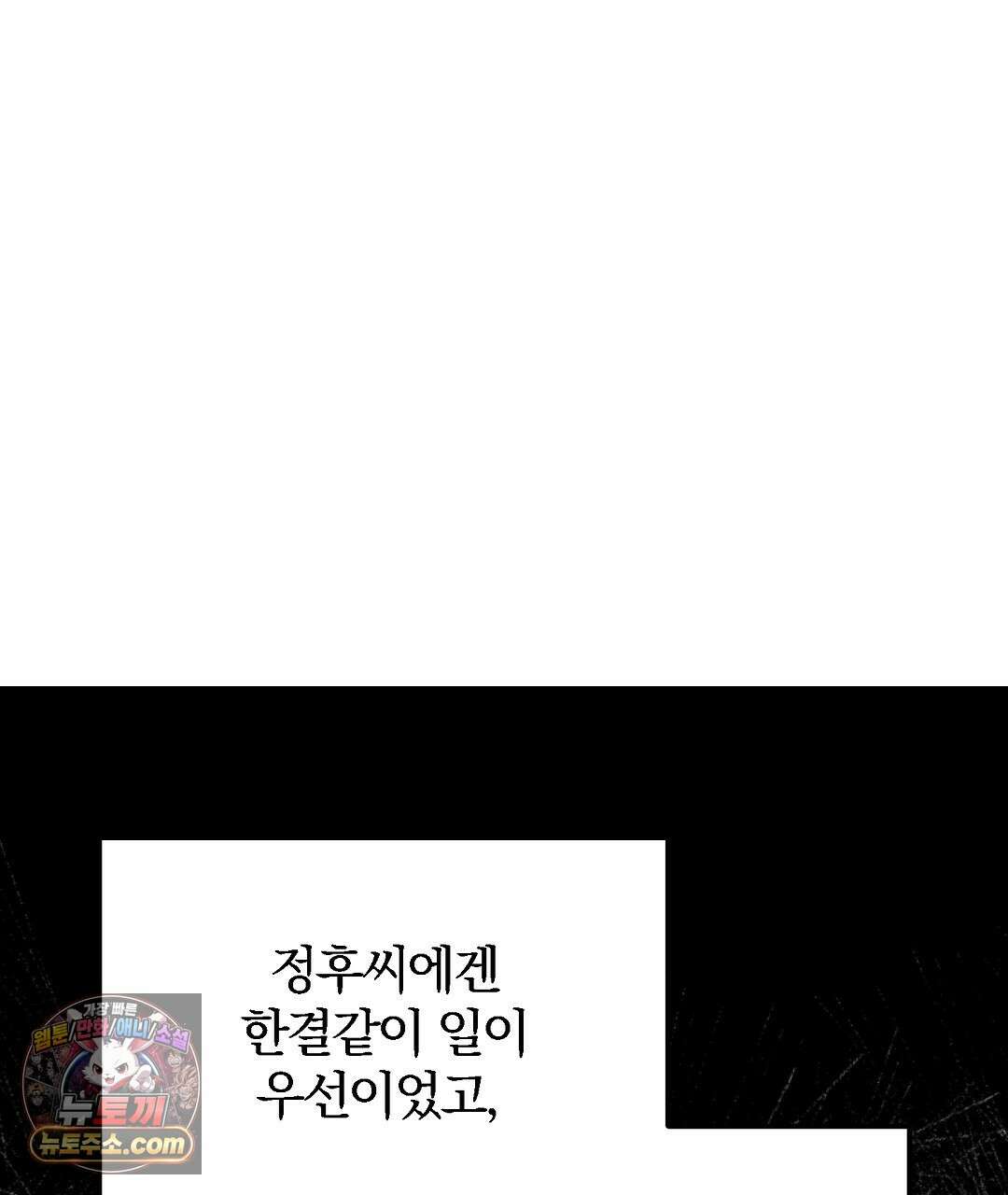 결혼시차 1화 126