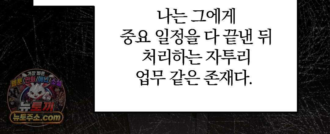 결혼시차 1화 127