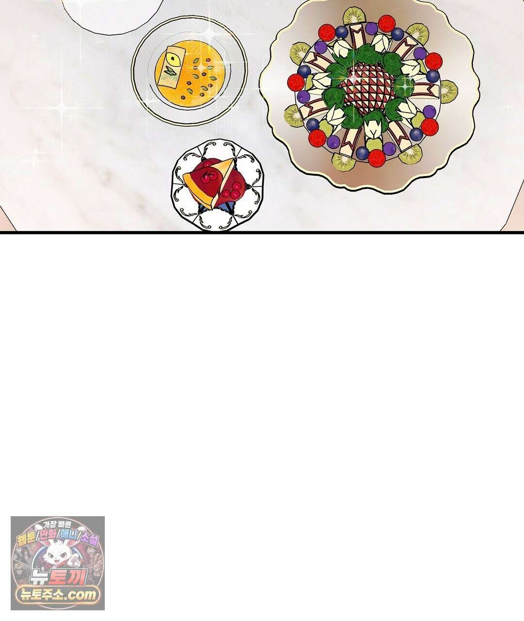 결혼시차 1화 129