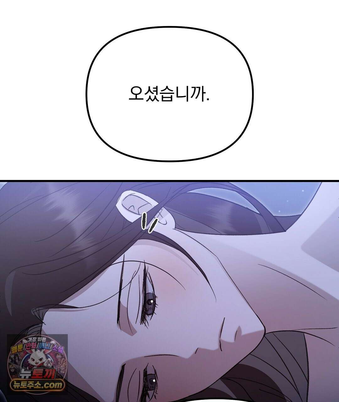 결혼시차 1화 135