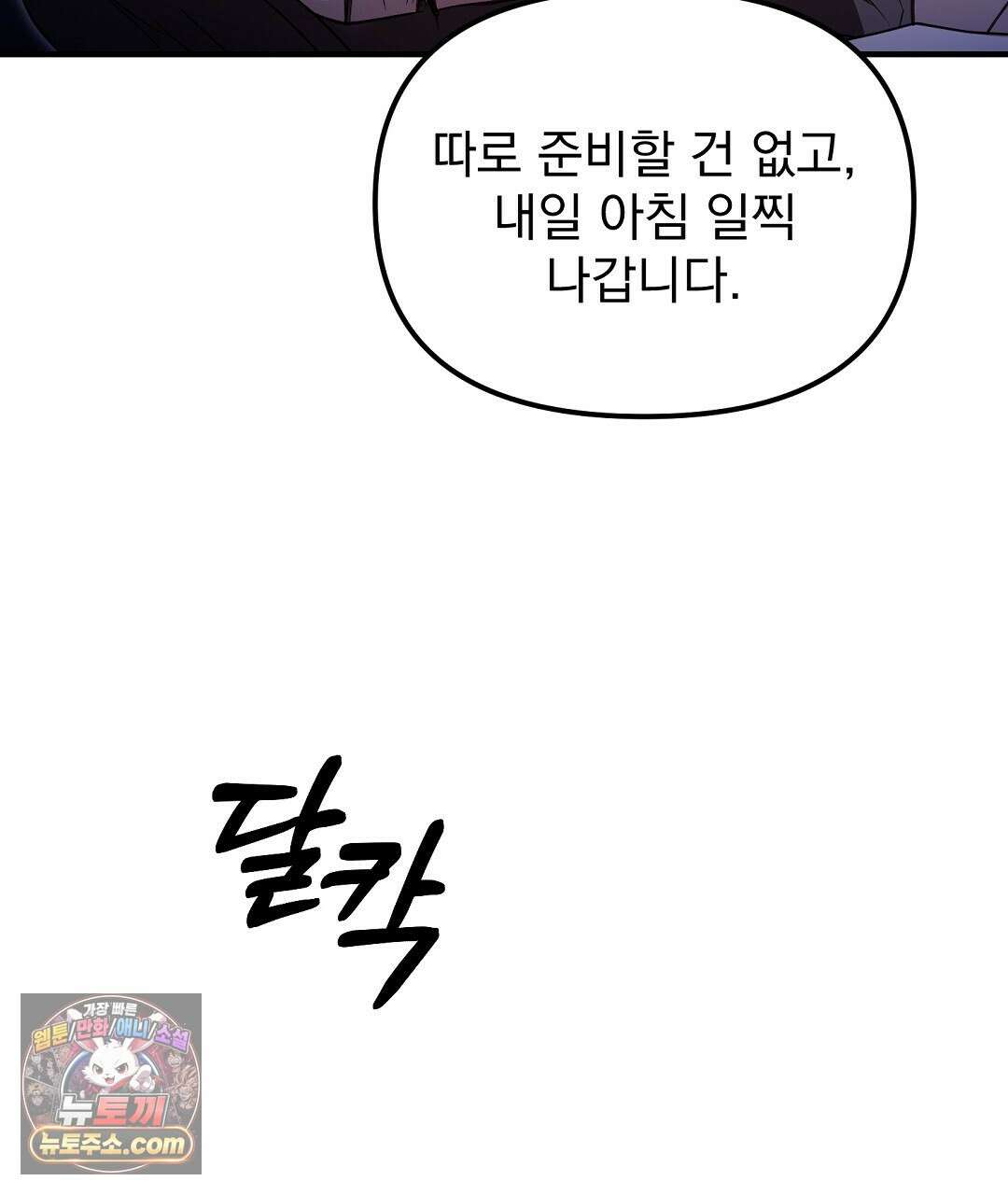 결혼시차 1화 136