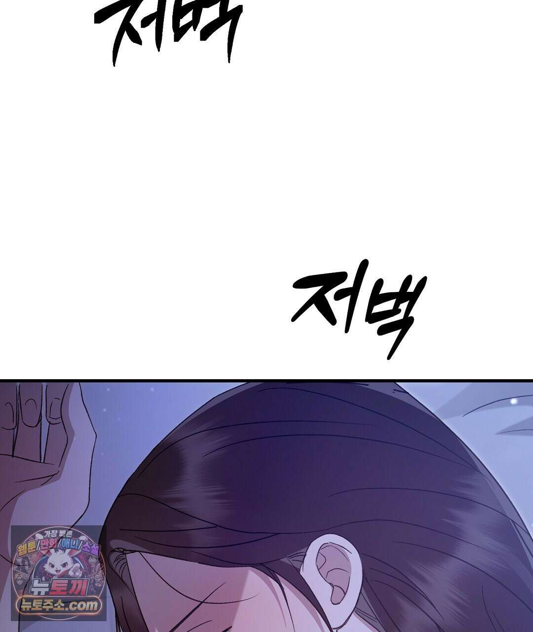결혼시차 1화 139