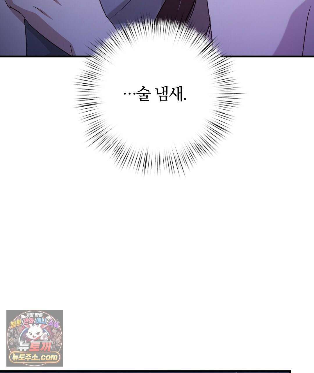 결혼시차 1화 141