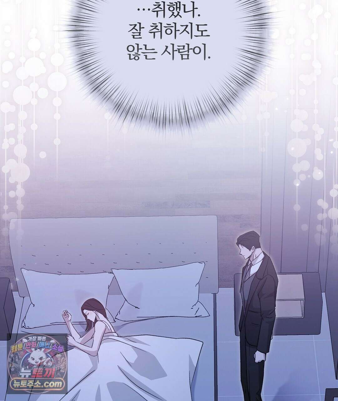 결혼시차 1화 148