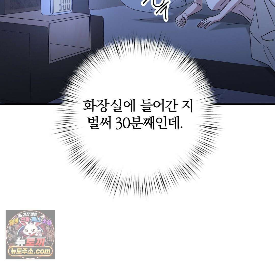 결혼시차 1화 153