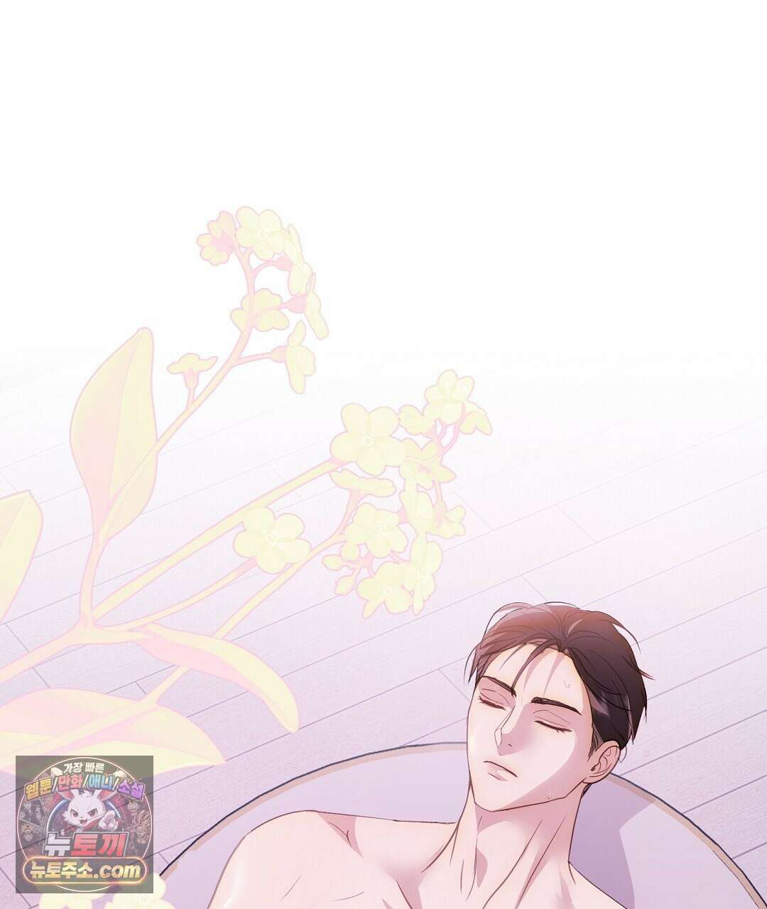 결혼시차 1화 154
