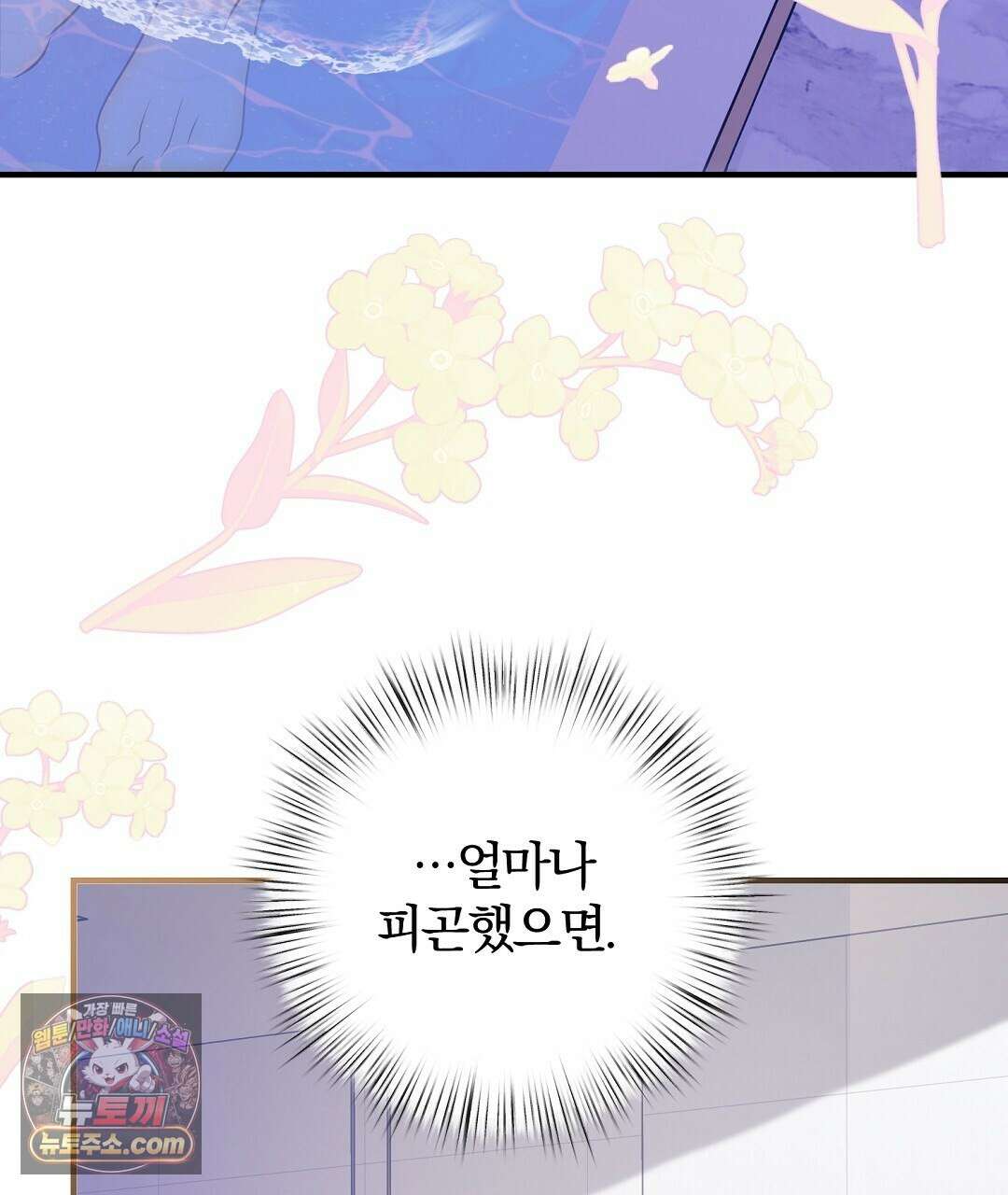 결혼시차 1화 157