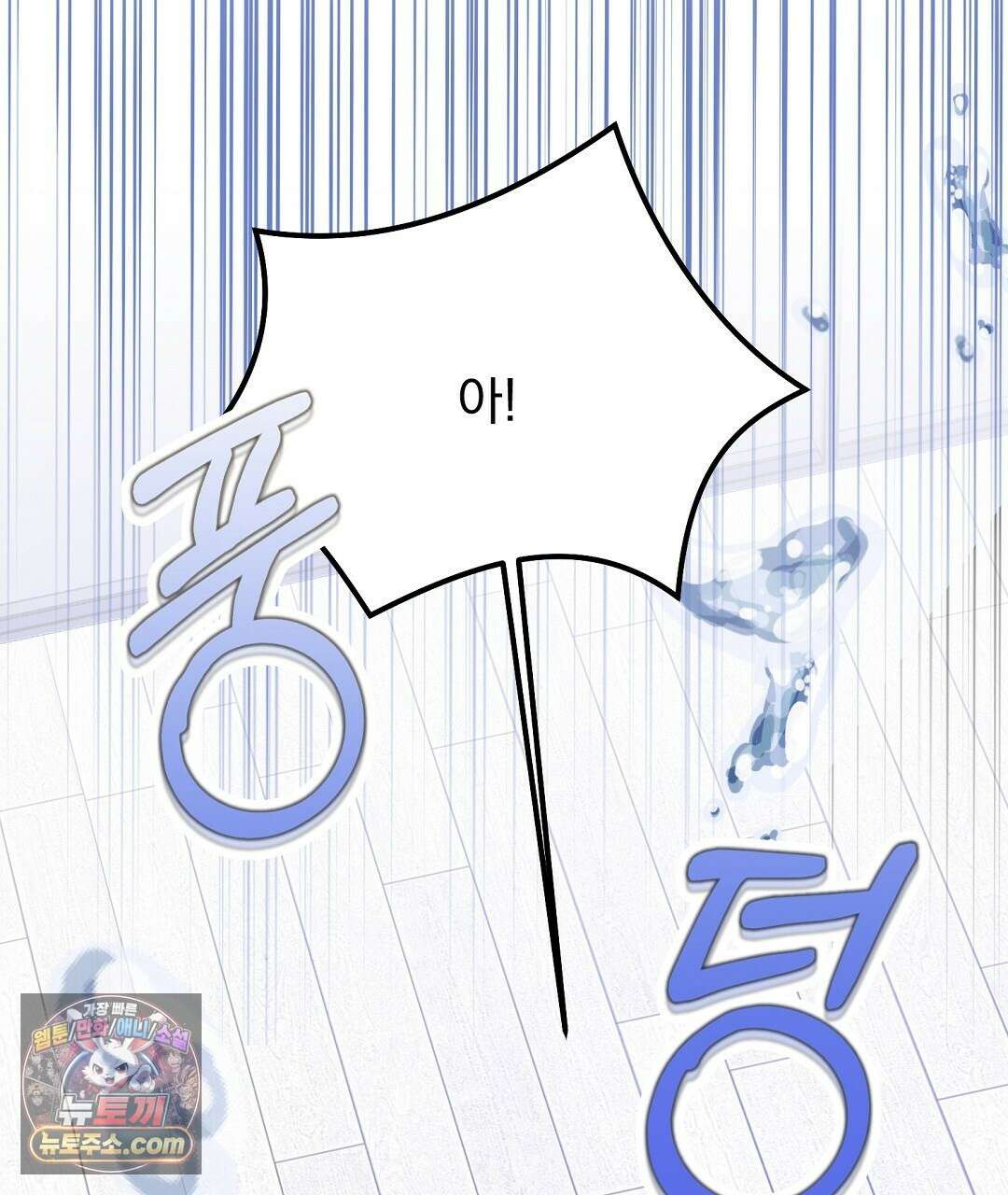 결혼시차 1화 164
