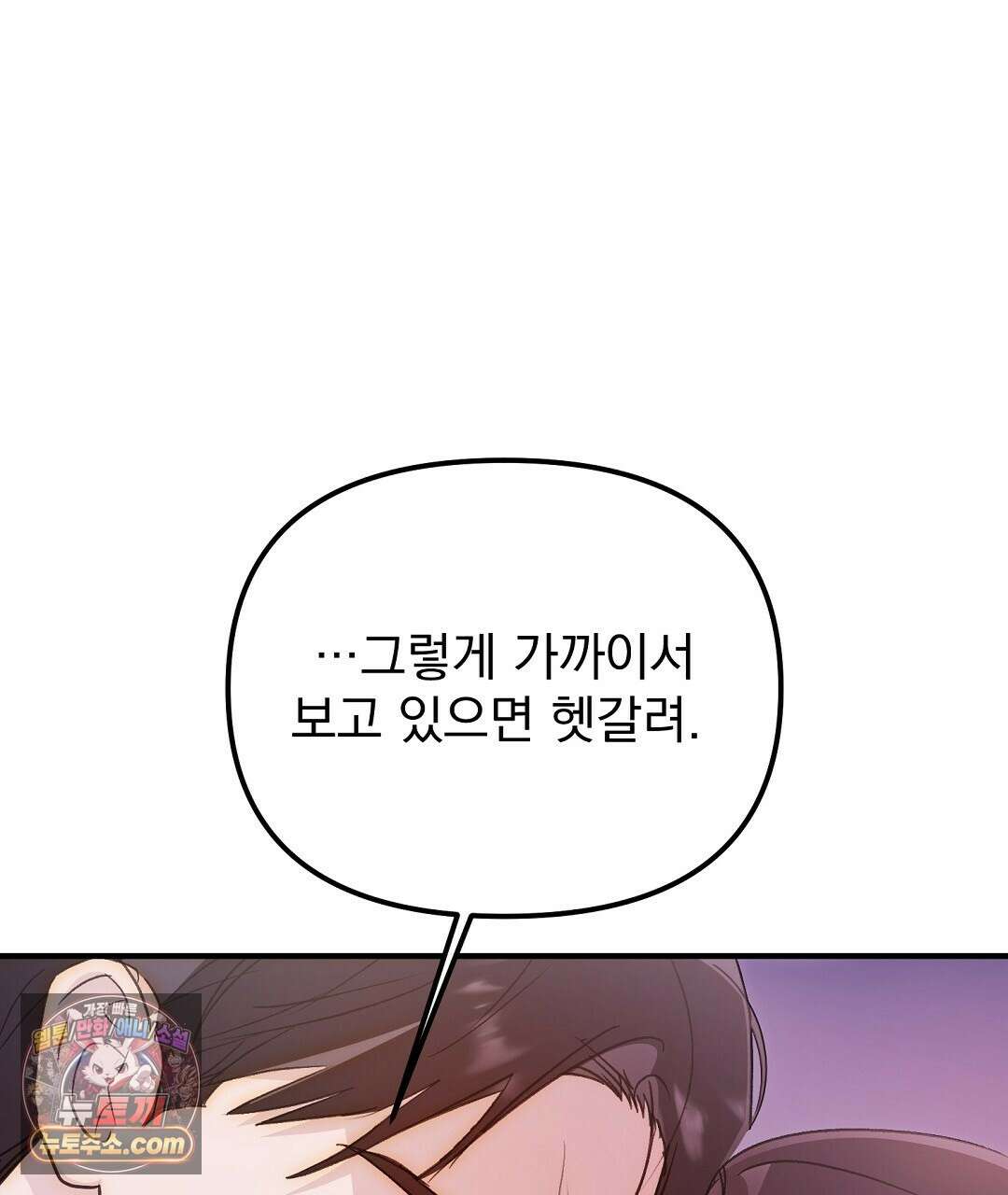 결혼시차 1화 167
