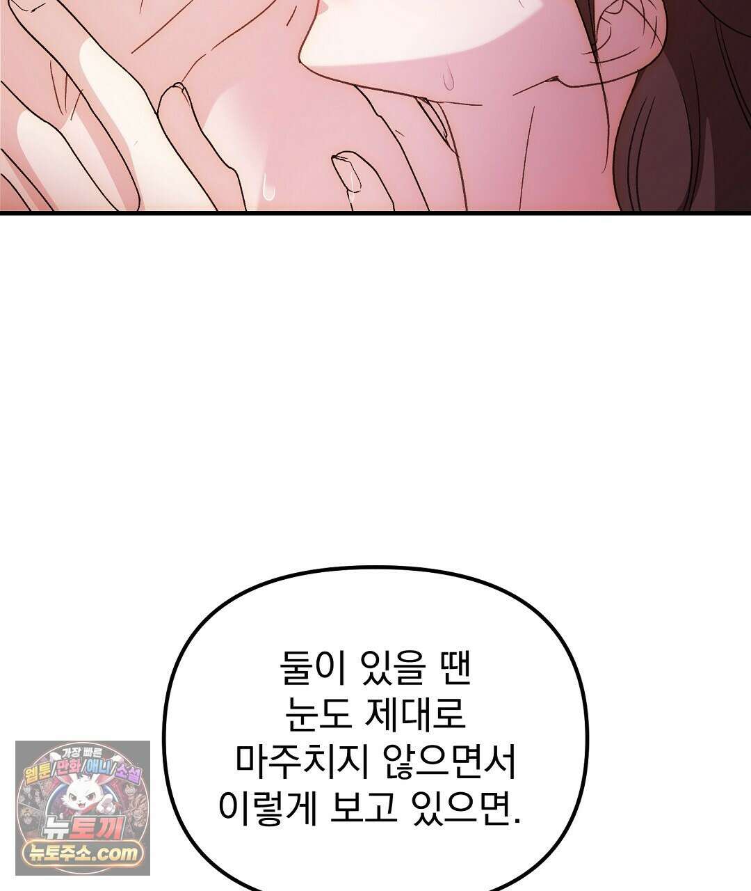 결혼시차 1화 169