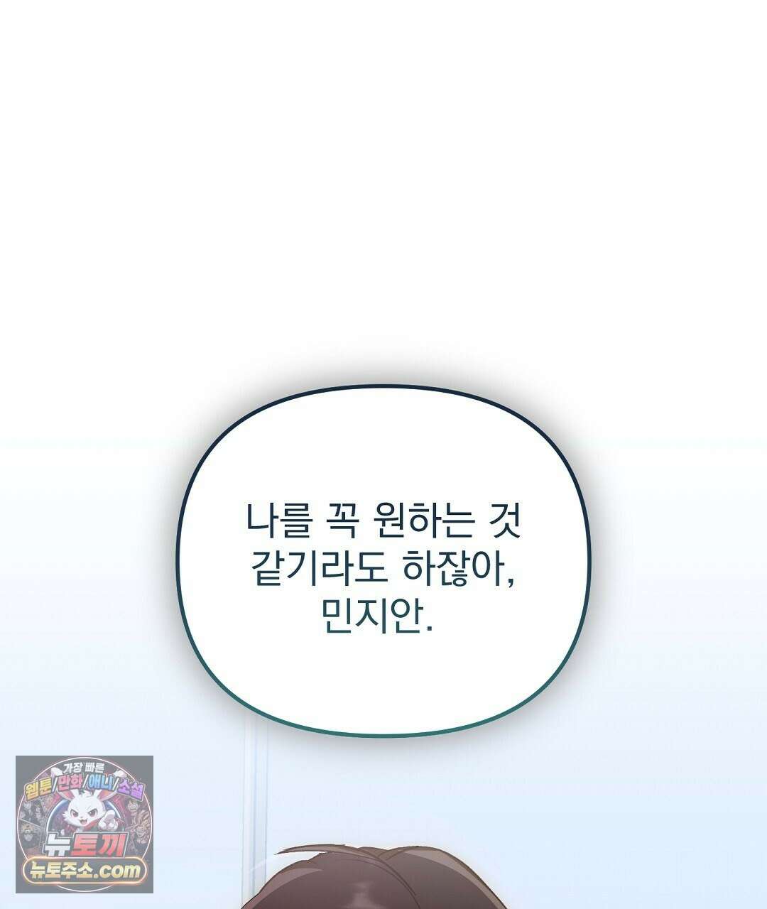 결혼시차 1화 173