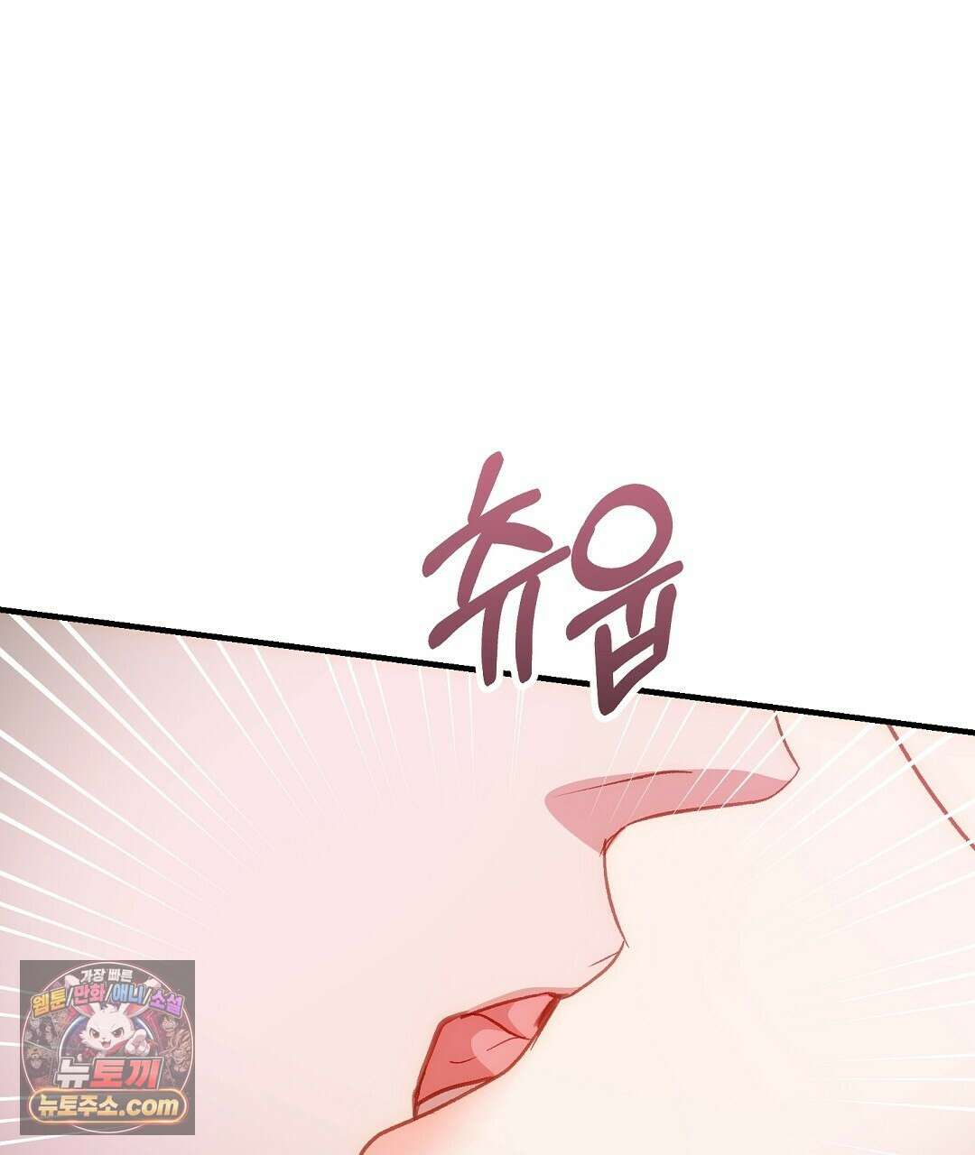 결혼시차 1화 176