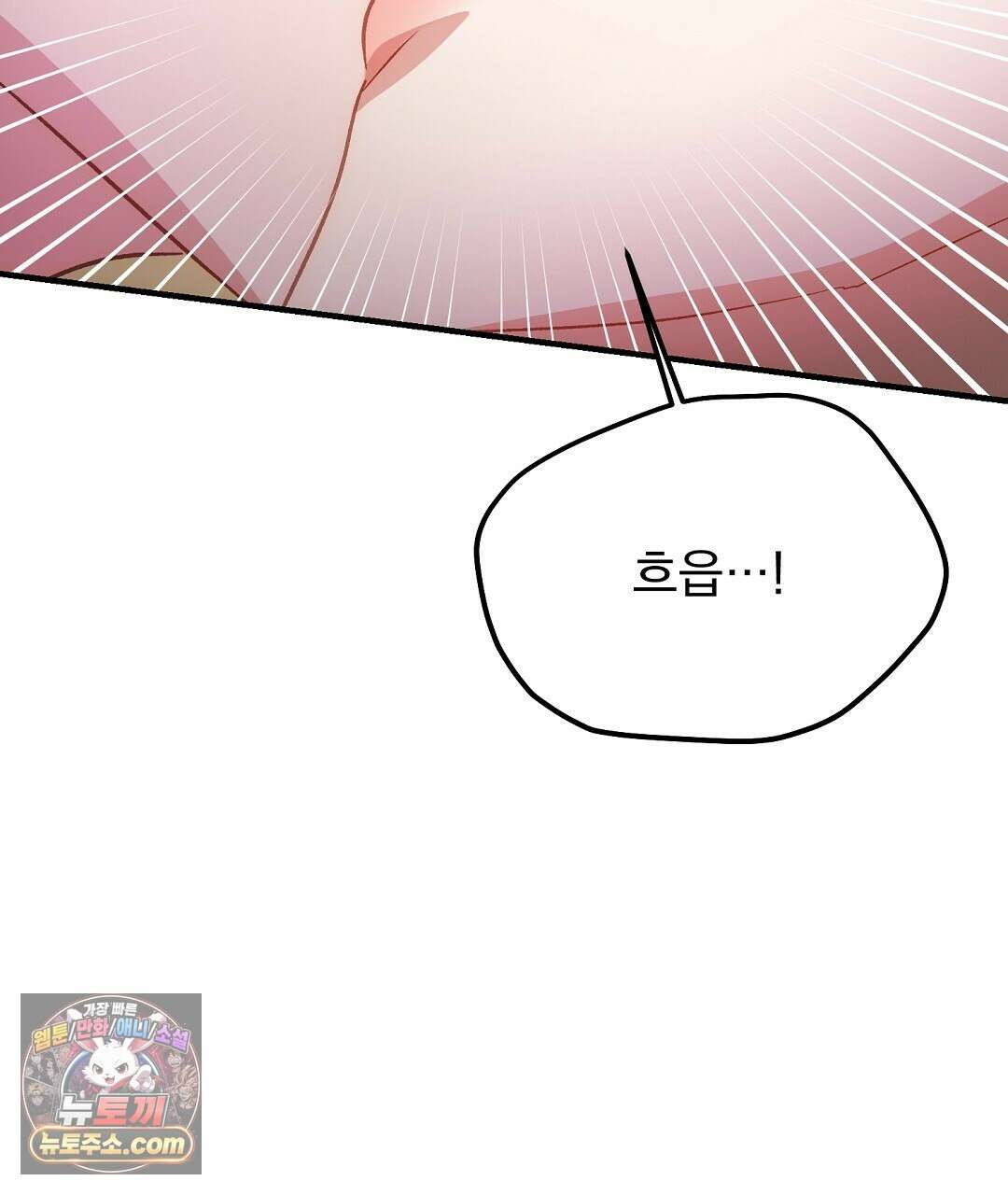 결혼시차 1화 177