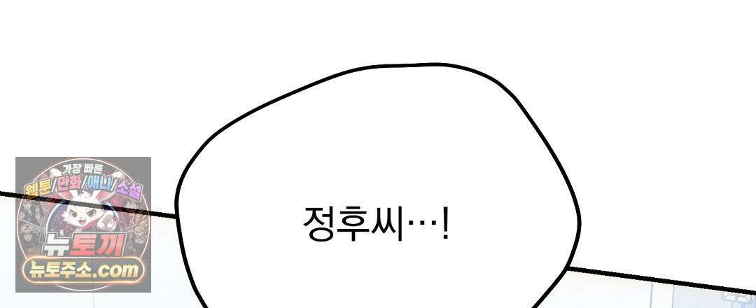 결혼시차 1화 178