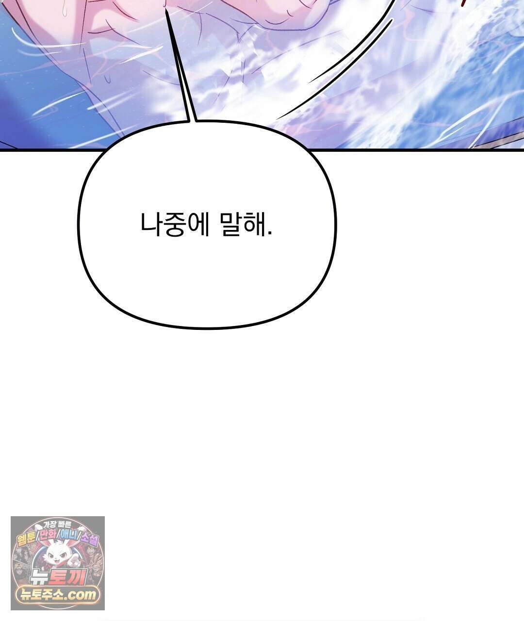 결혼시차 1화 180