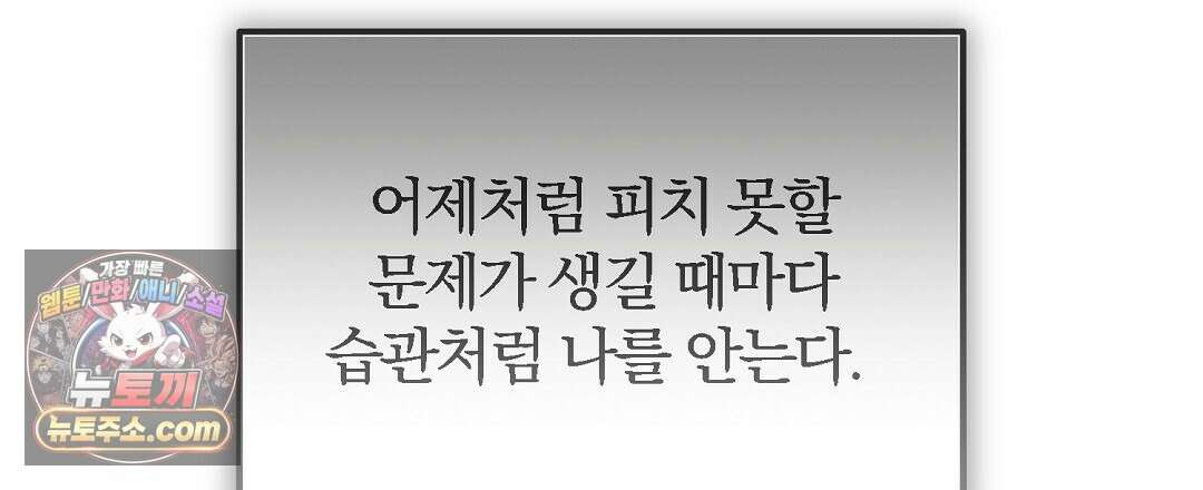 결혼시차 1화 181