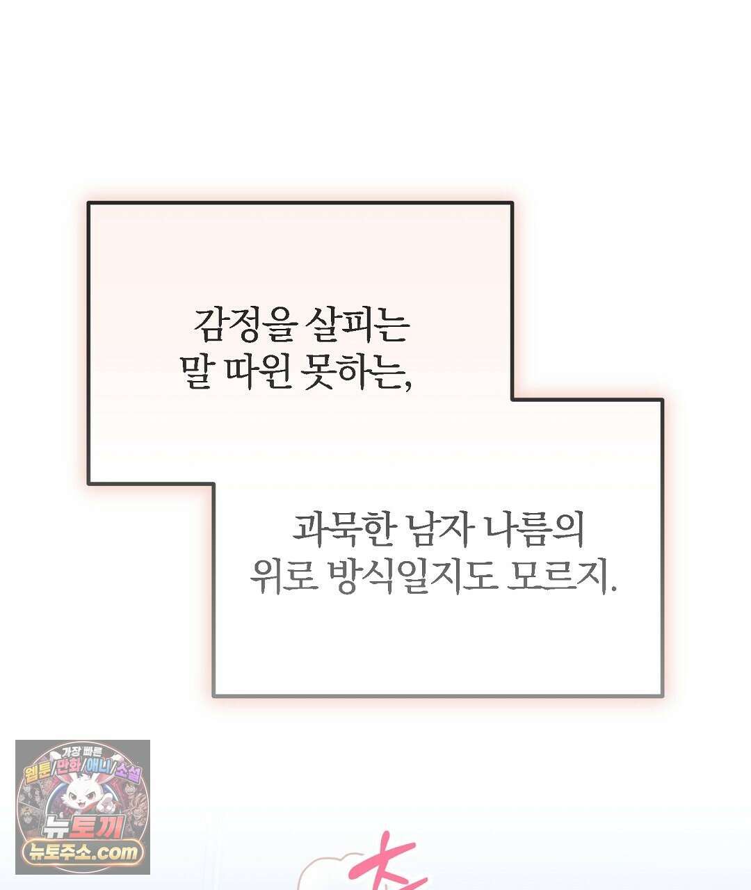 결혼시차 1화 183