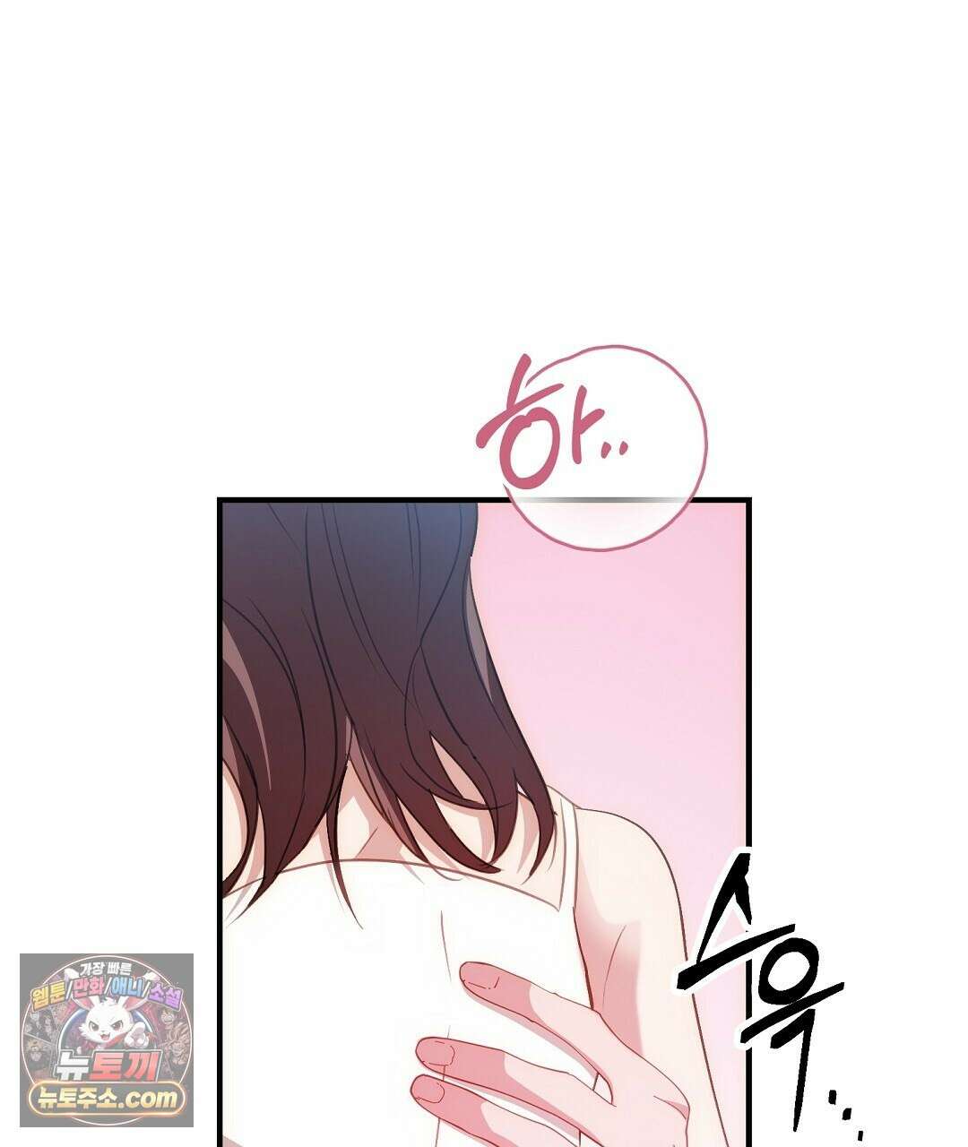 결혼시차 1화 186