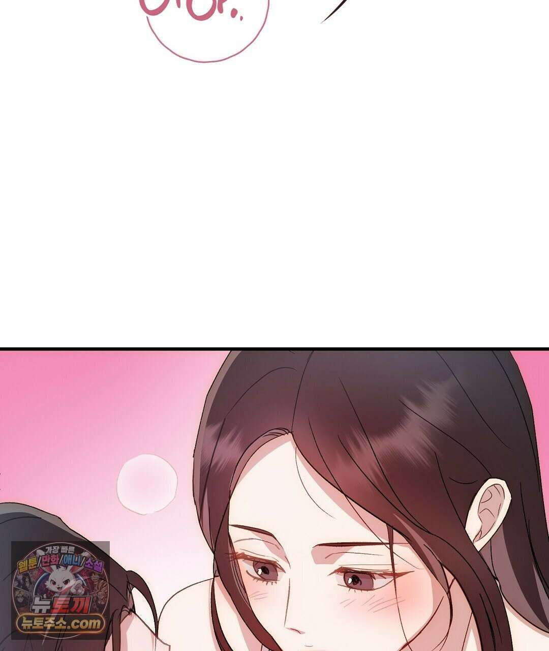 결혼시차 1화 188
