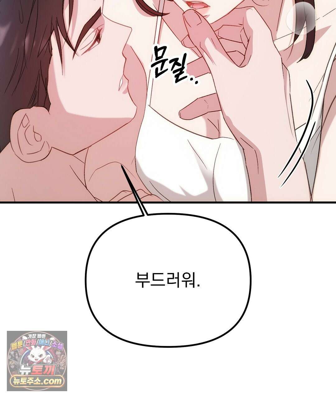 결혼시차 1화 189