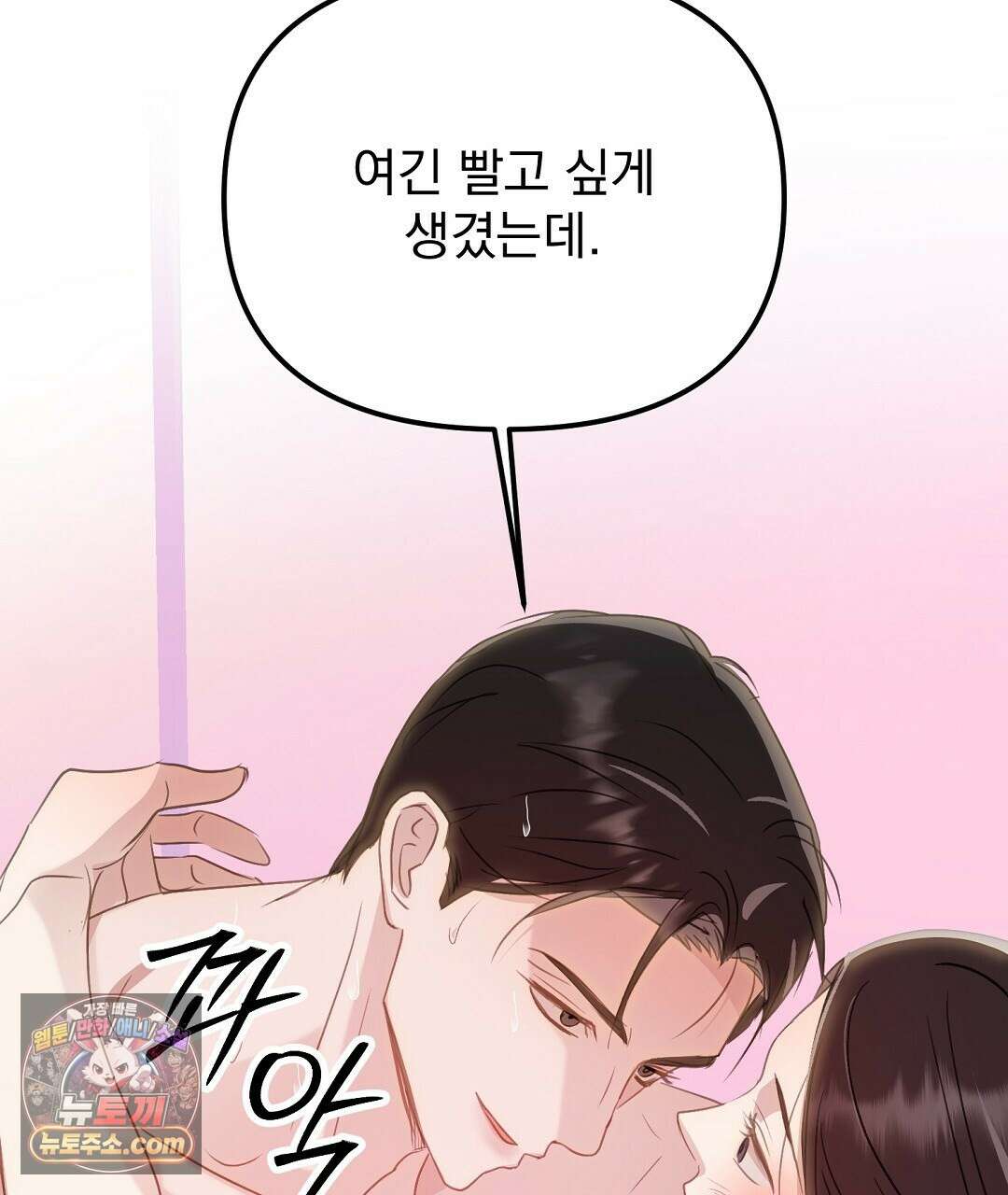 결혼시차 1화 194