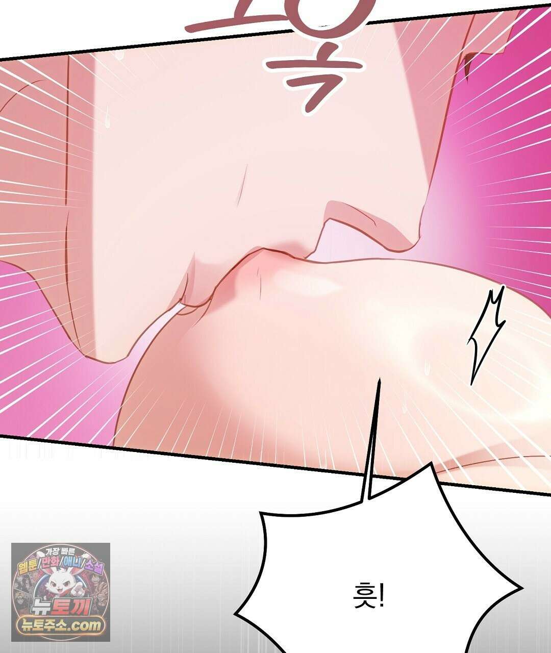 결혼시차 1화 197