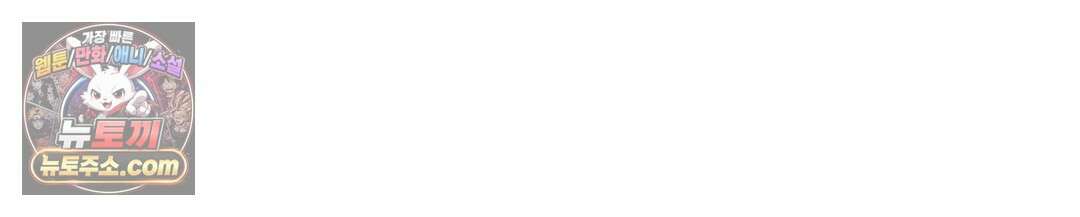 결혼시차 1화 203