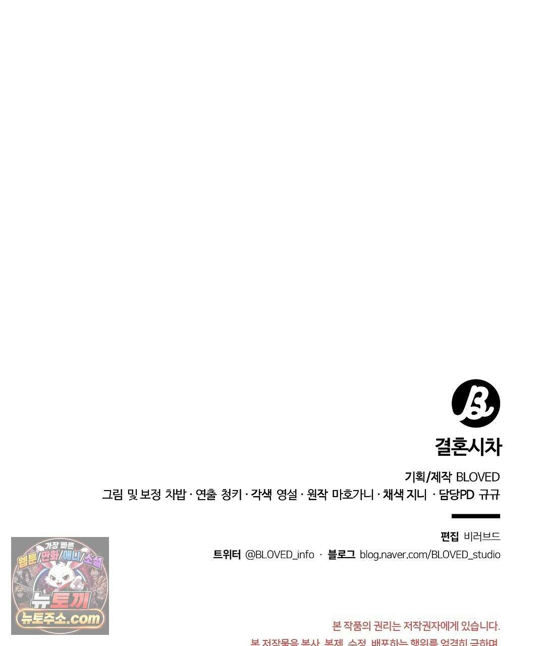 결혼시차 1화 204