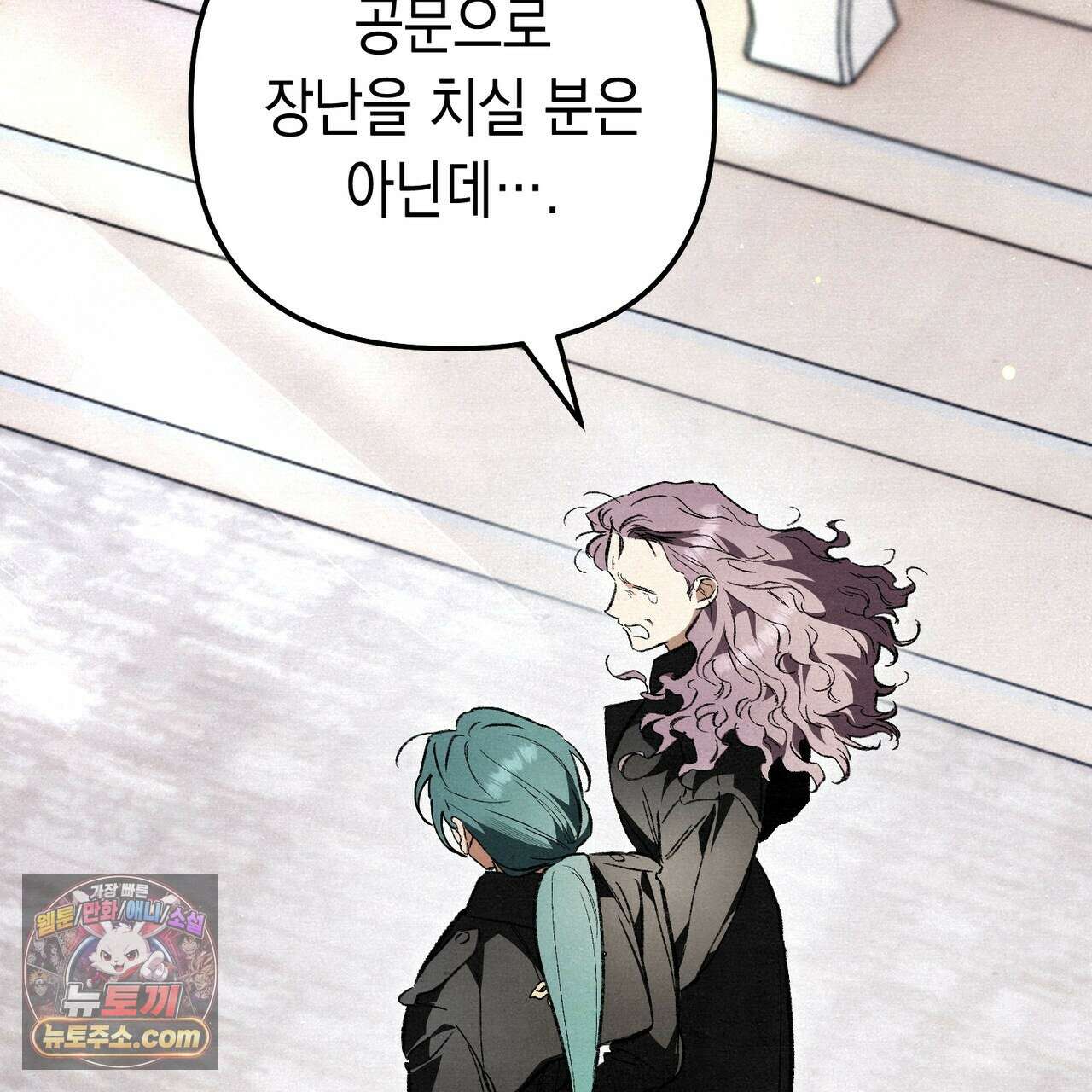 던전을 그리는 화가 12화 4