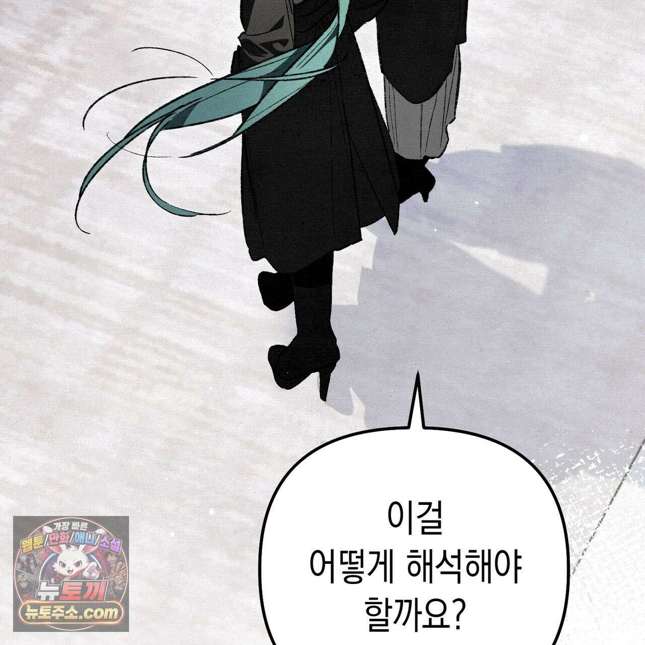 던전을 그리는 화가 12화 5