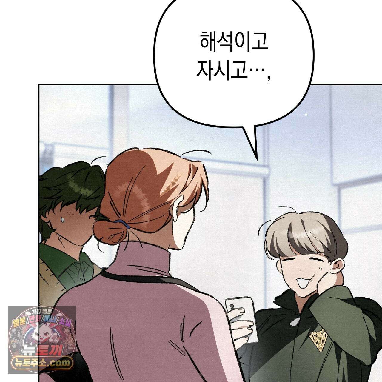 던전을 그리는 화가 12화 7