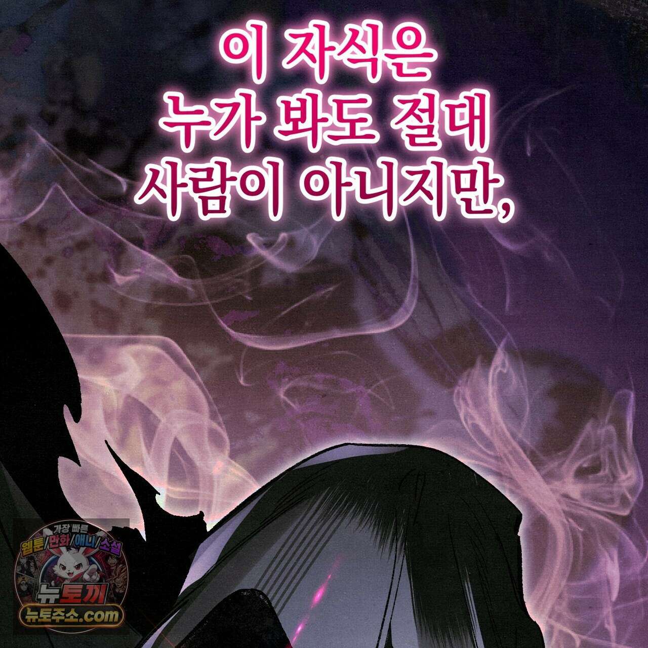 던전을 그리는 화가 12화 9