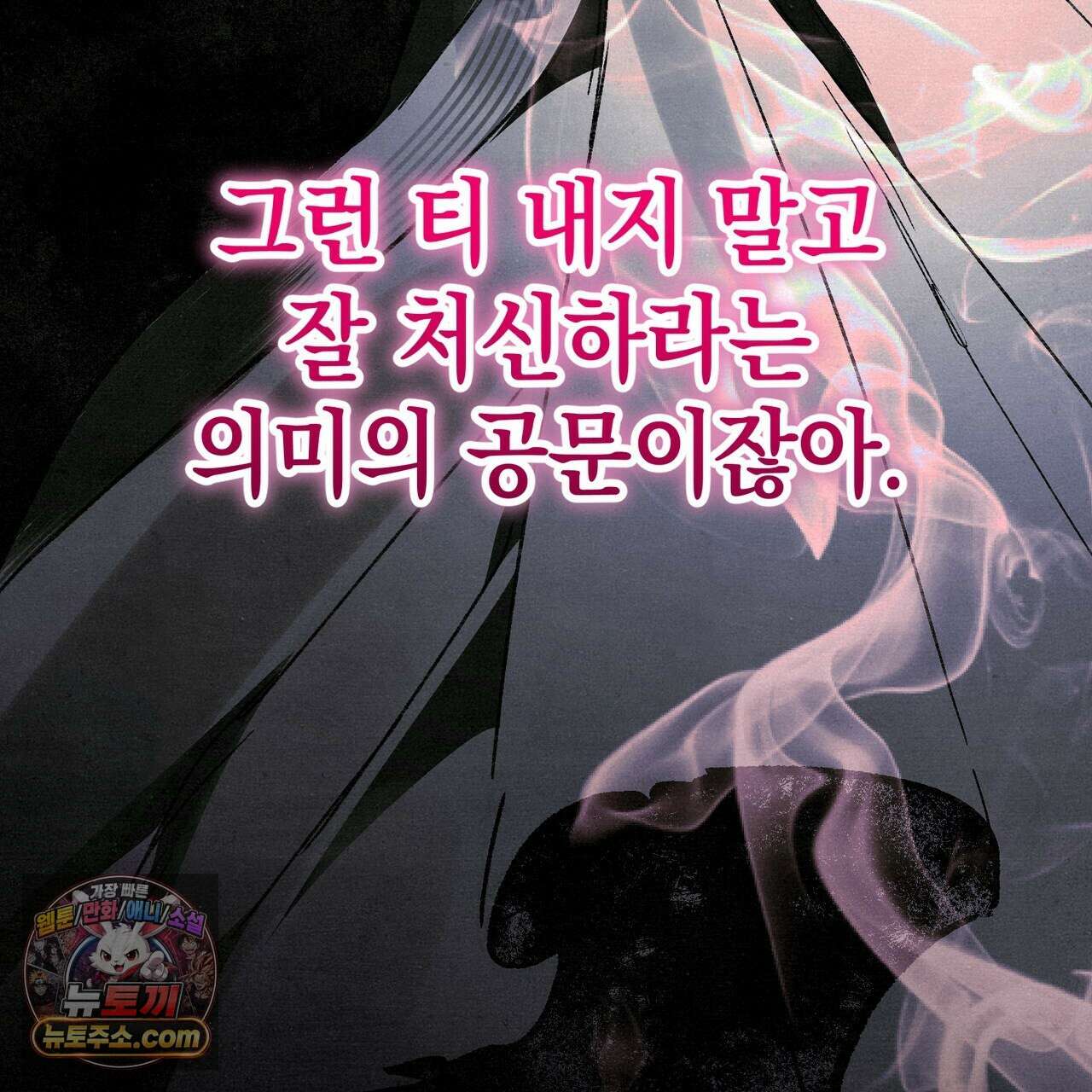 던전을 그리는 화가 12화 11