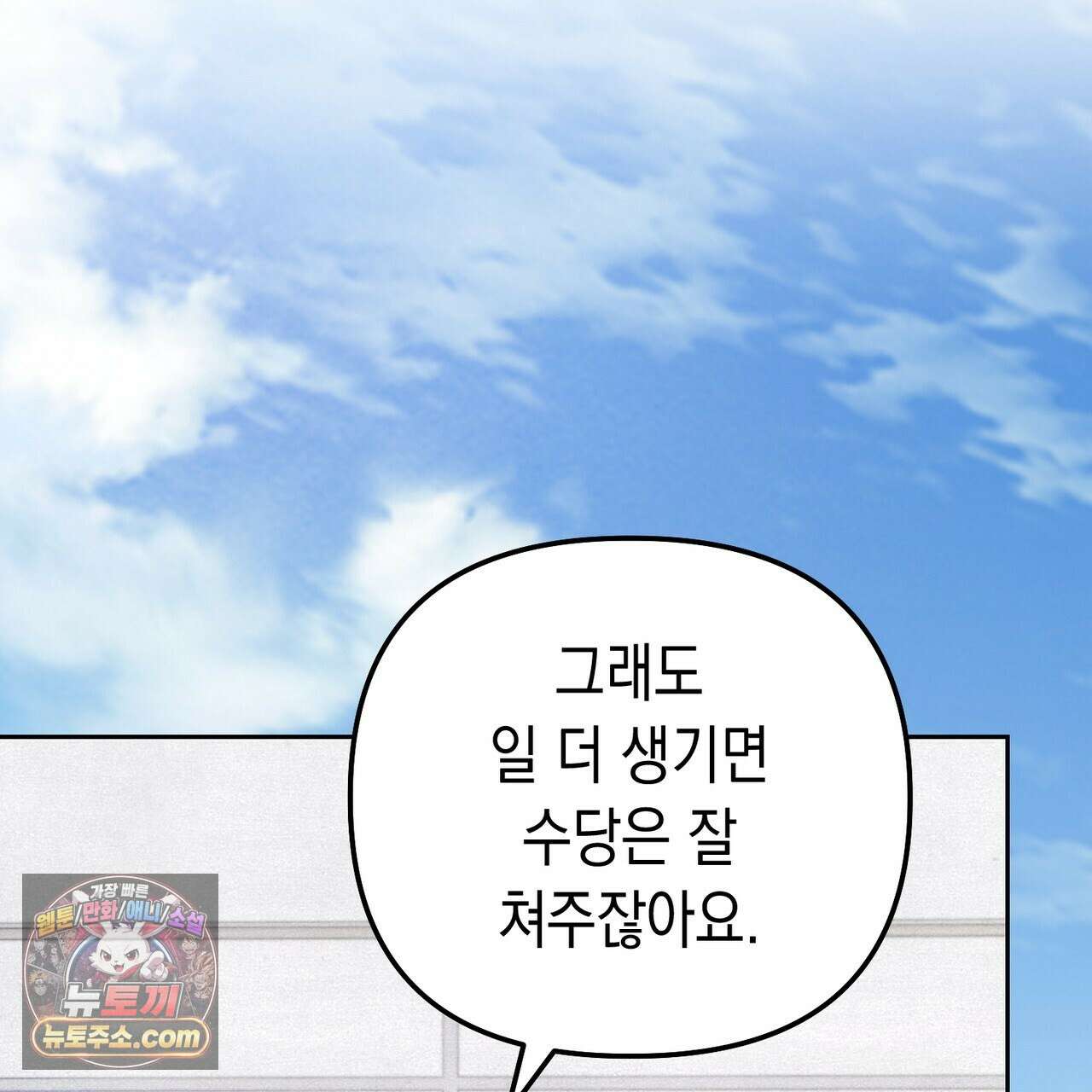 던전을 그리는 화가 12화 17