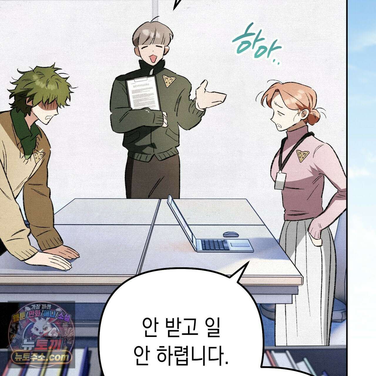 던전을 그리는 화가 12화 18