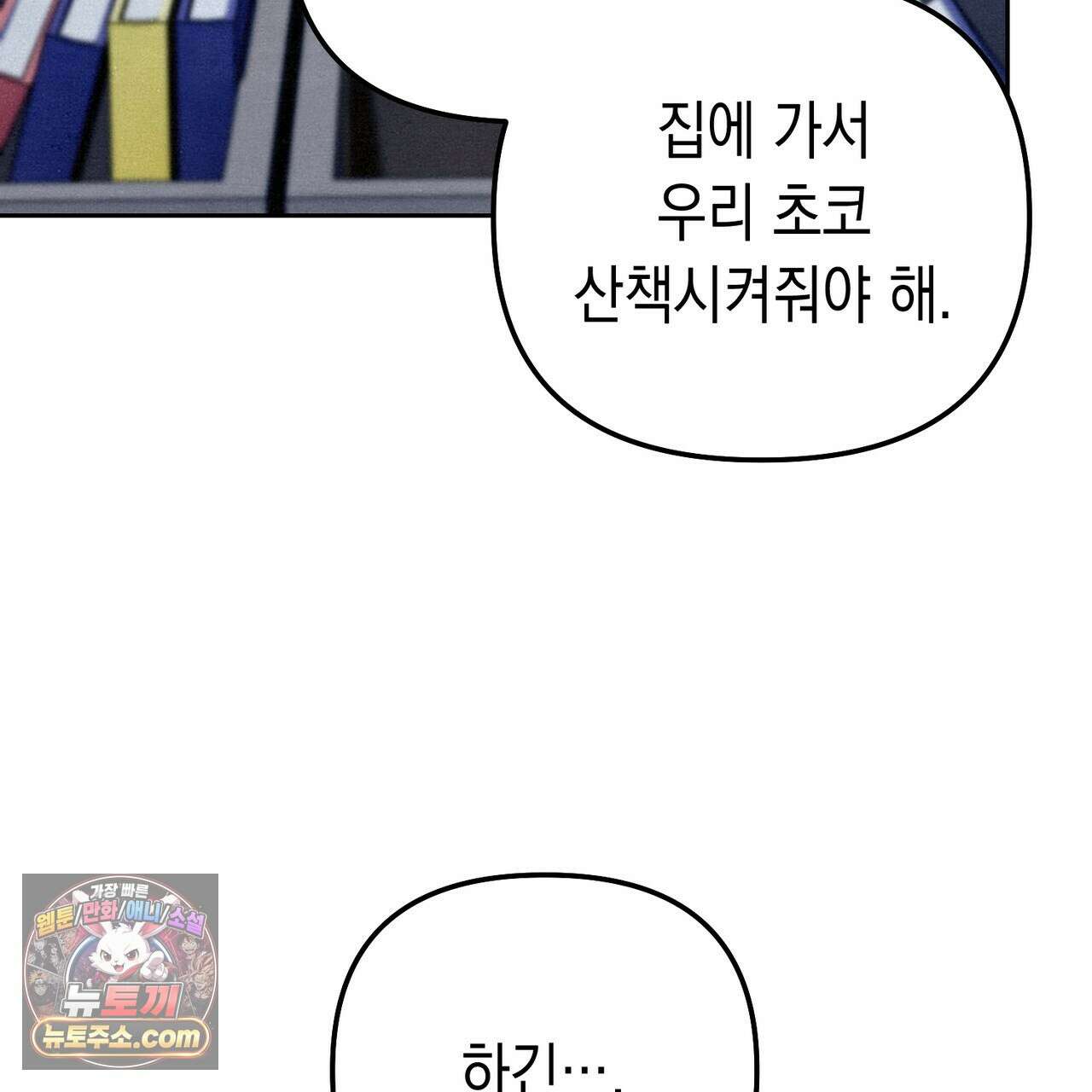던전을 그리는 화가 12화 19