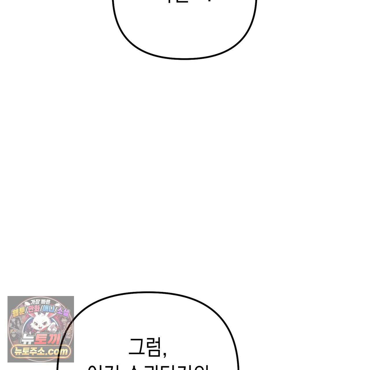 던전을 그리는 화가 12화 20