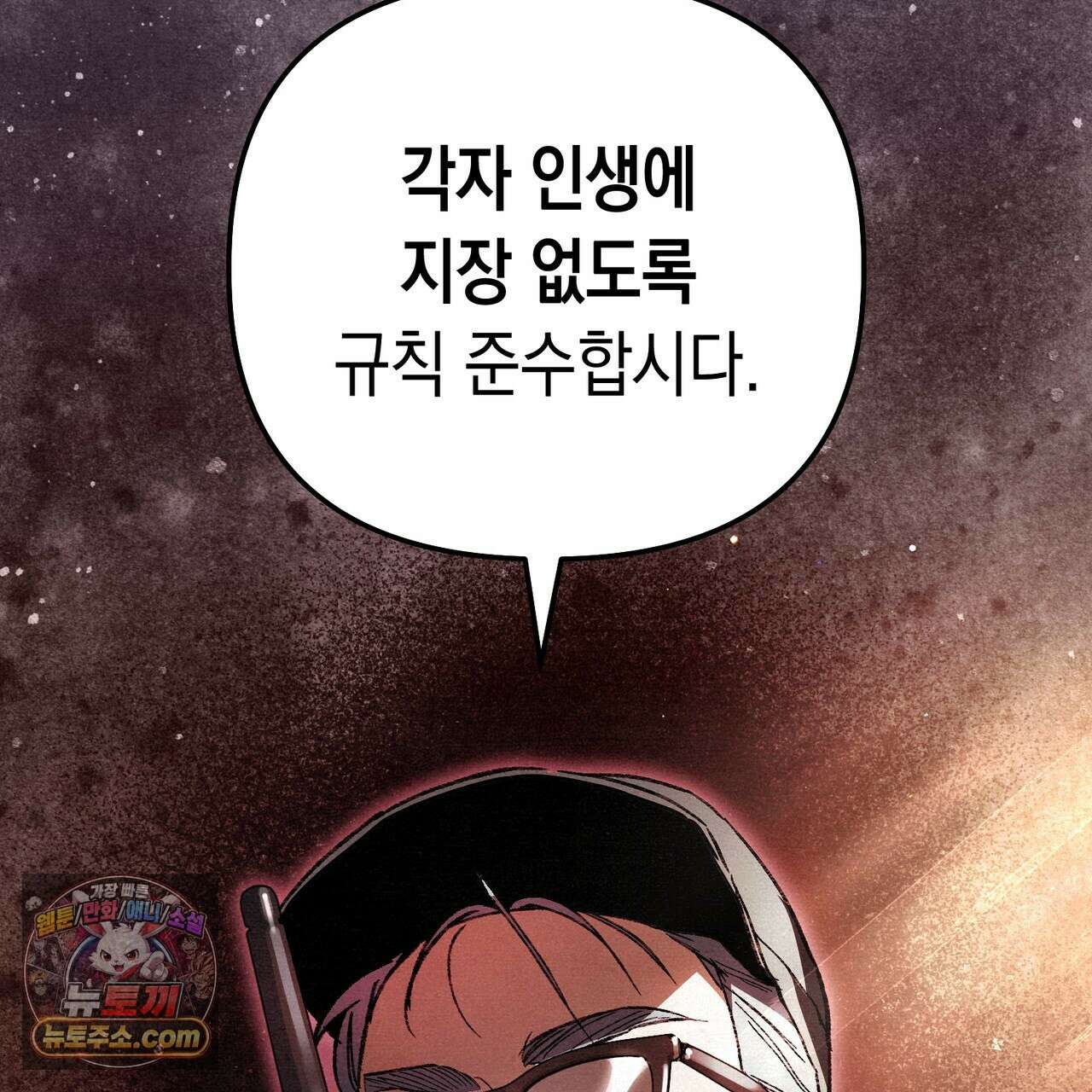 던전을 그리는 화가 12화 24